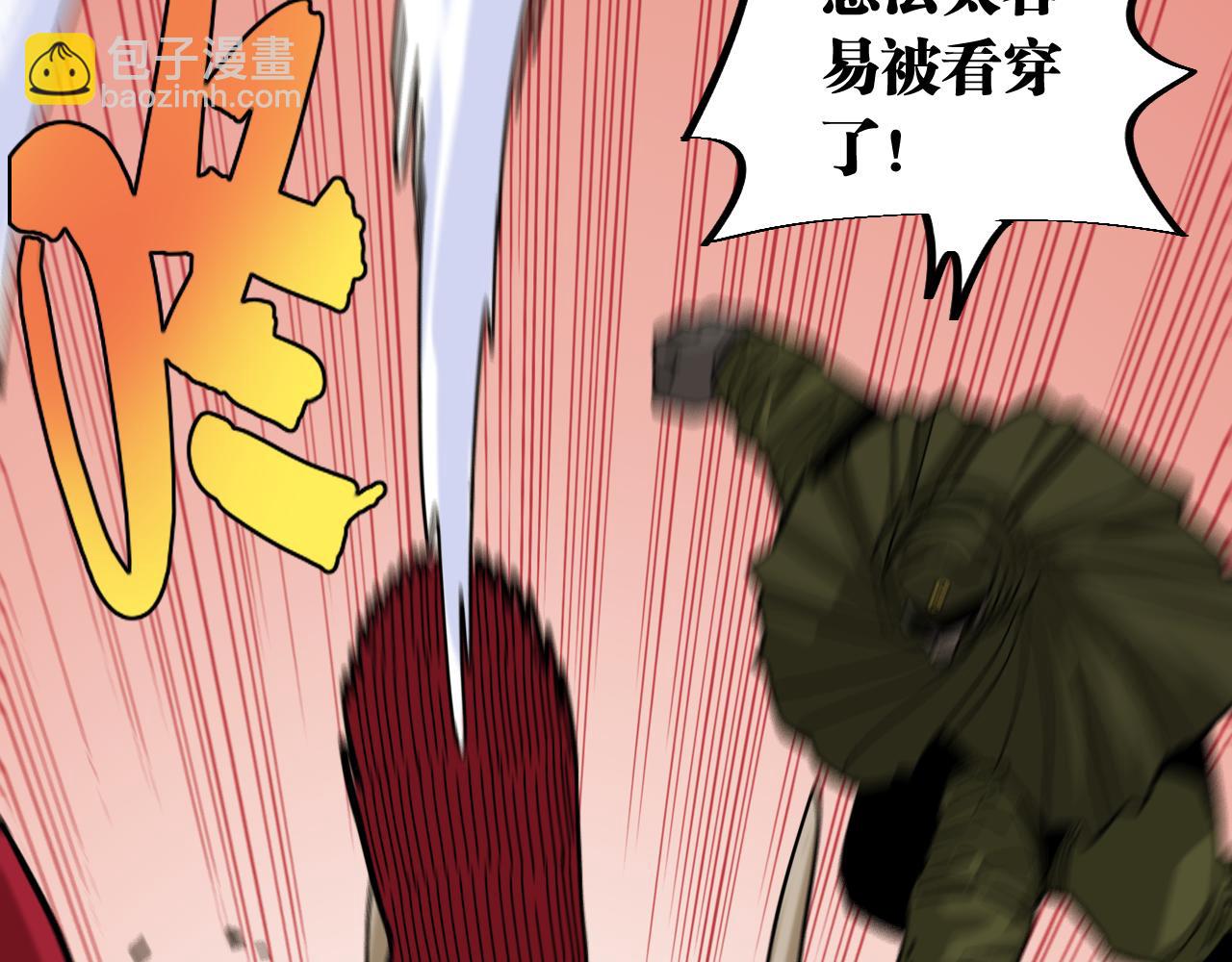 桃與末世之書 - 第154話 清水，灰銀，二番戰(2/3) - 7