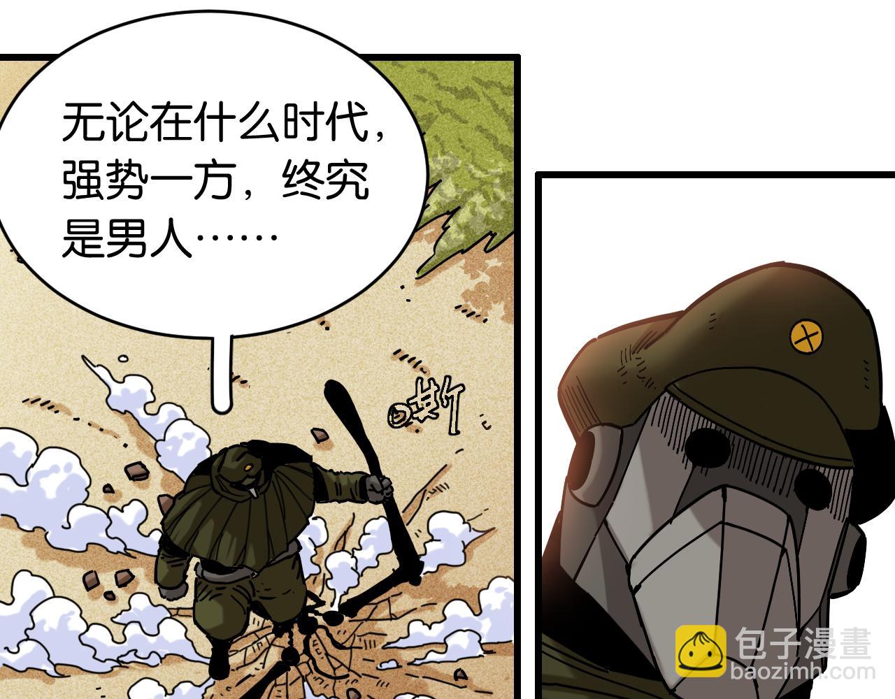 桃與末世之書 - 第154話 清水，灰銀，二番戰(2/3) - 8