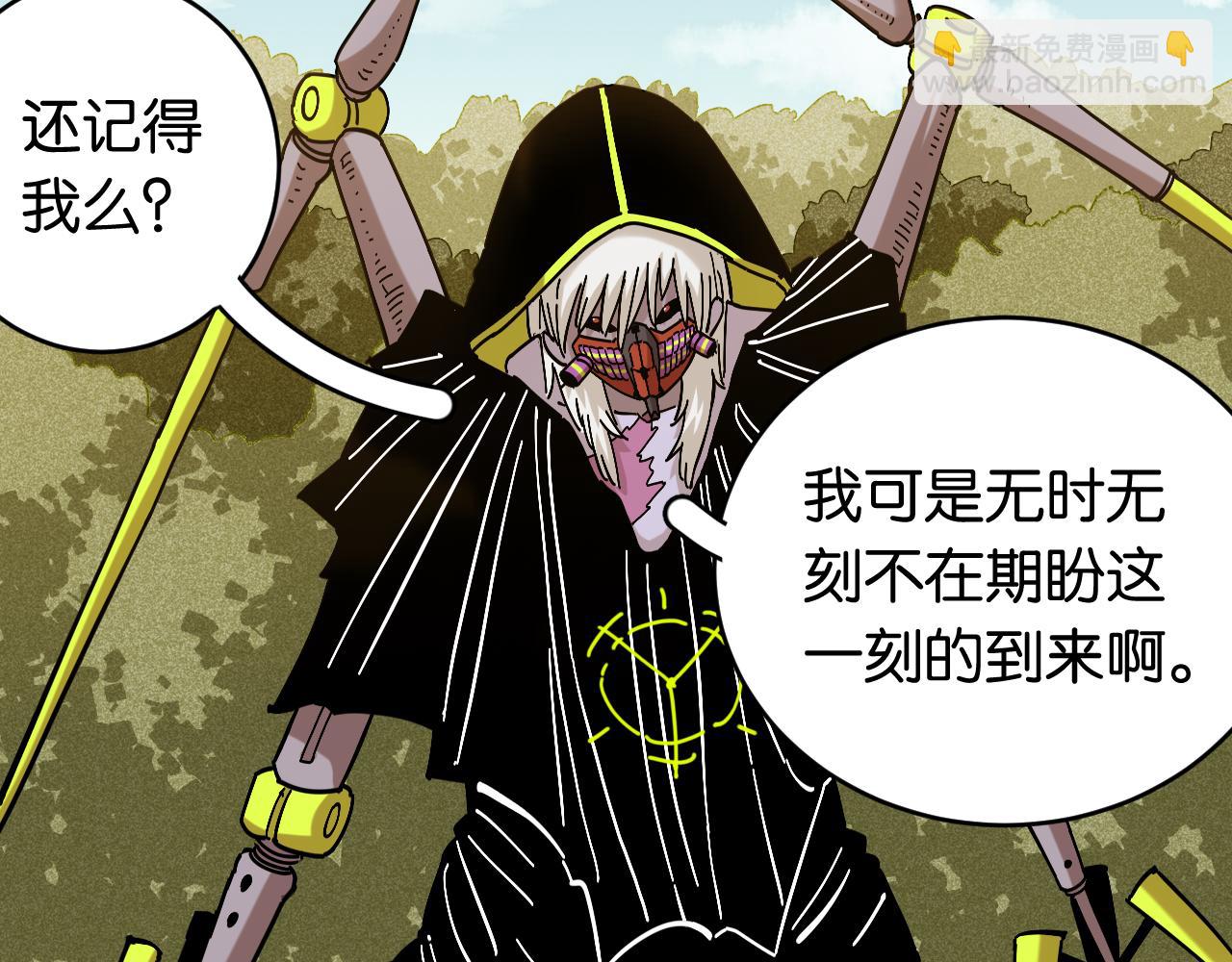 桃與末世之書 - 第154話 清水，灰銀，二番戰(1/3) - 8