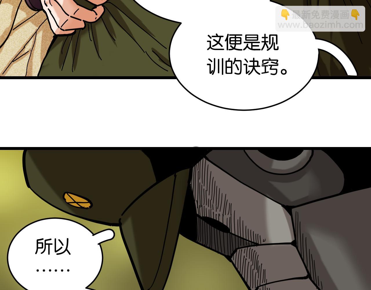 桃與末世之書 - 第154話 清水，灰銀，二番戰(2/3) - 3