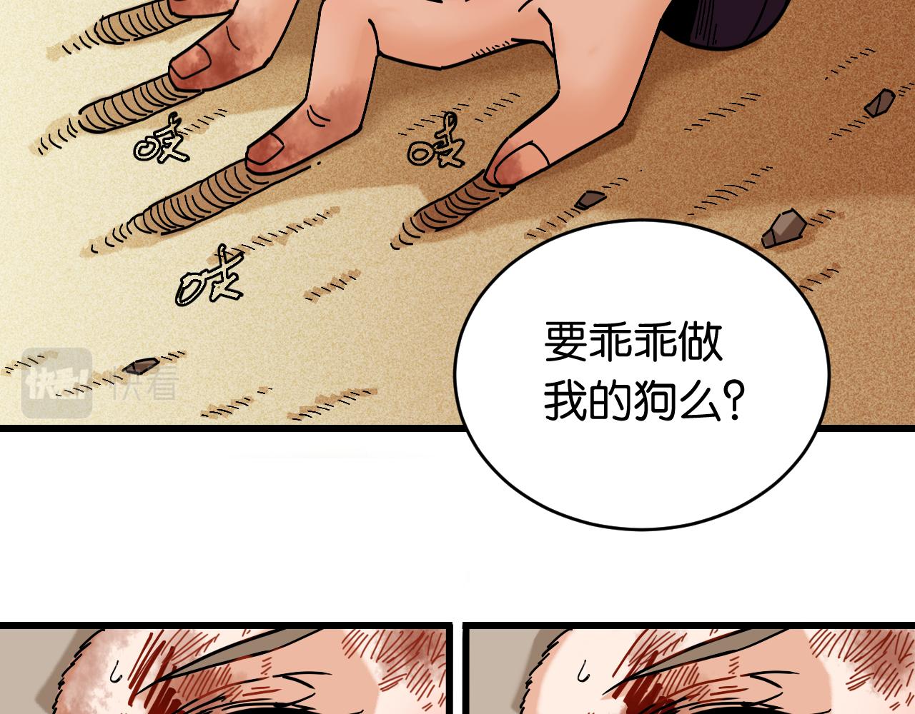 桃與末世之書 - 第154話 清水，灰銀，二番戰(2/3) - 5