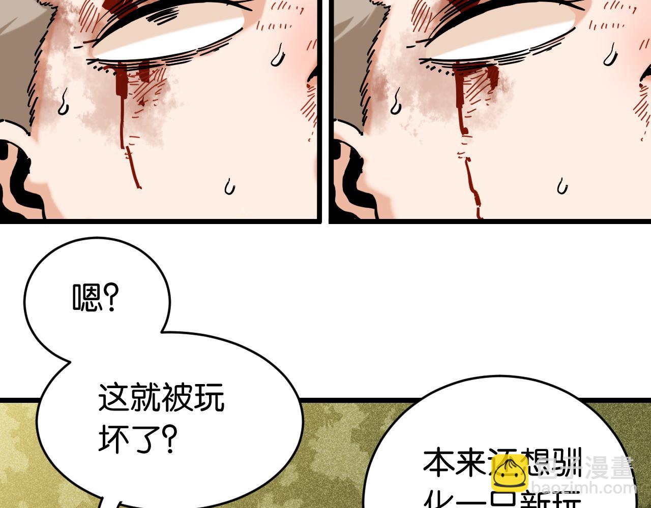 桃與末世之書 - 第154話 清水，灰銀，二番戰(2/3) - 6