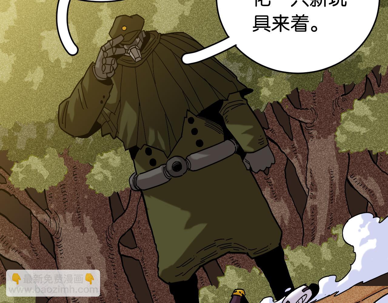 桃與末世之書 - 第154話 清水，灰銀，二番戰(2/3) - 7