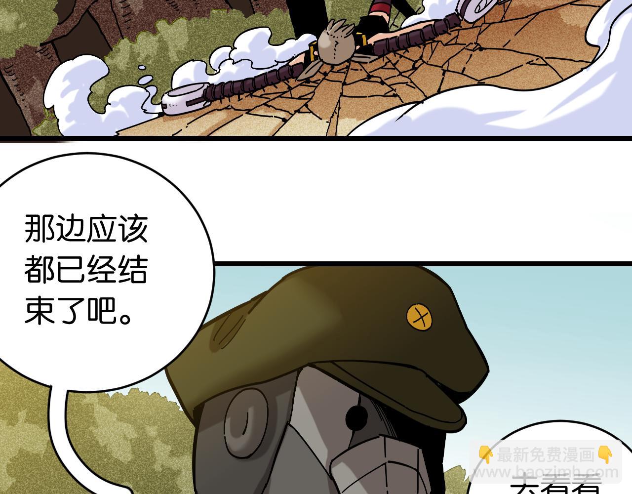 桃與末世之書 - 第154話 清水，灰銀，二番戰(2/3) - 8