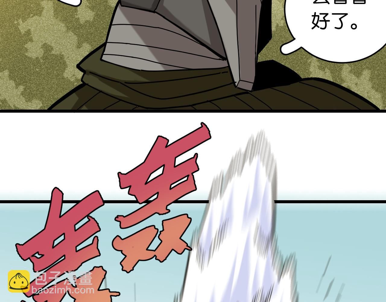 桃與末世之書 - 第154話 清水，灰銀，二番戰(2/3) - 1