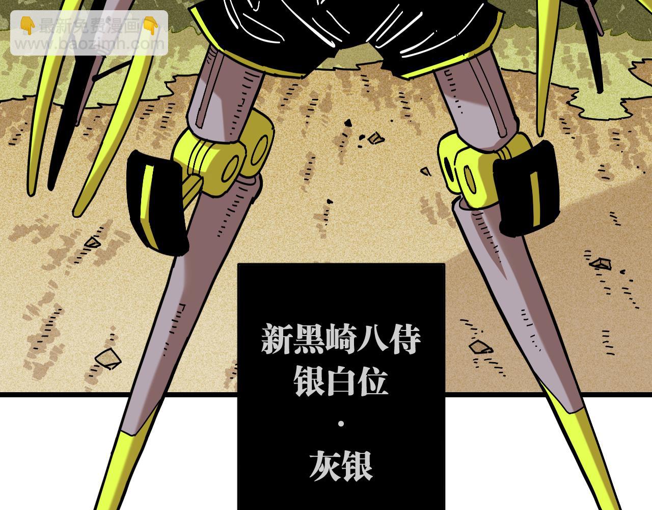桃與末世之書 - 第154話 清水，灰銀，二番戰(1/3) - 1