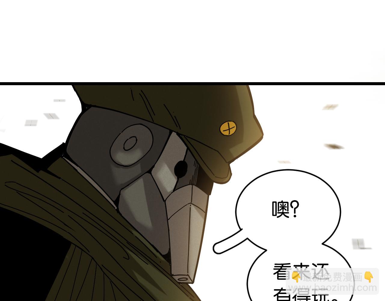 桃與末世之書 - 第154話 清水，灰銀，二番戰(2/3) - 4