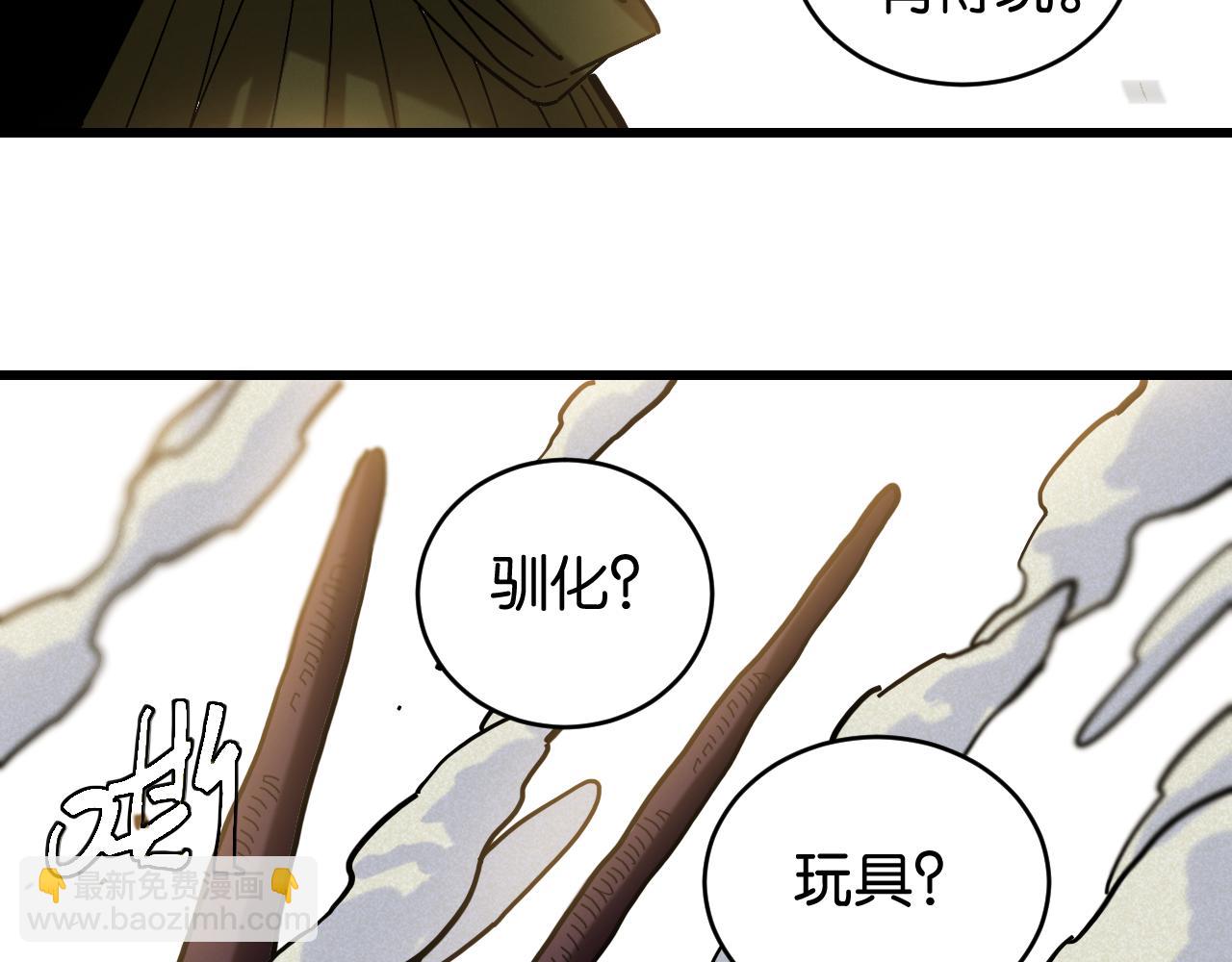 桃與末世之書 - 第154話 清水，灰銀，二番戰(2/3) - 5