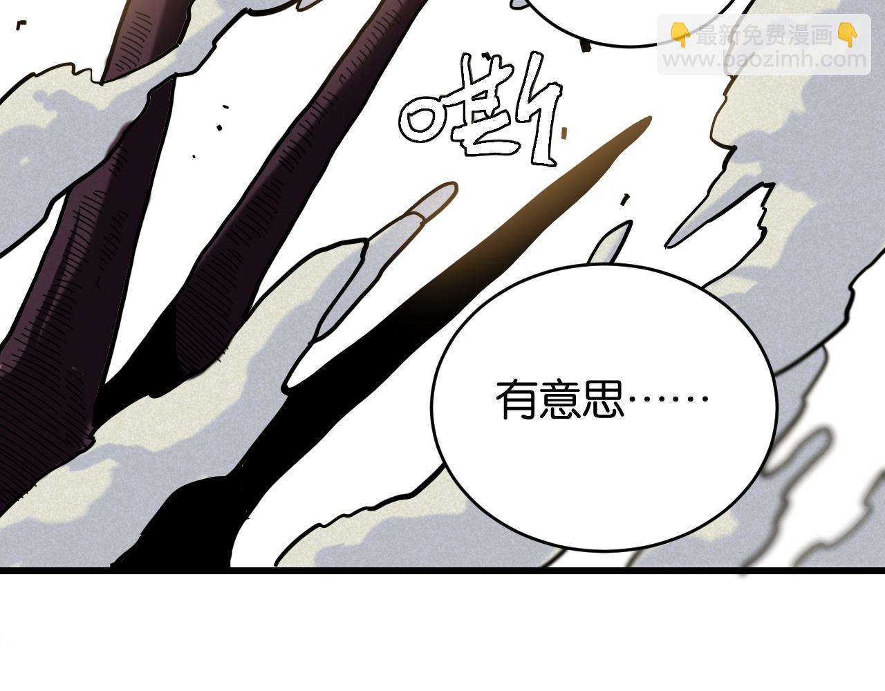 桃與末世之書 - 第154話 清水，灰銀，二番戰(2/3) - 6