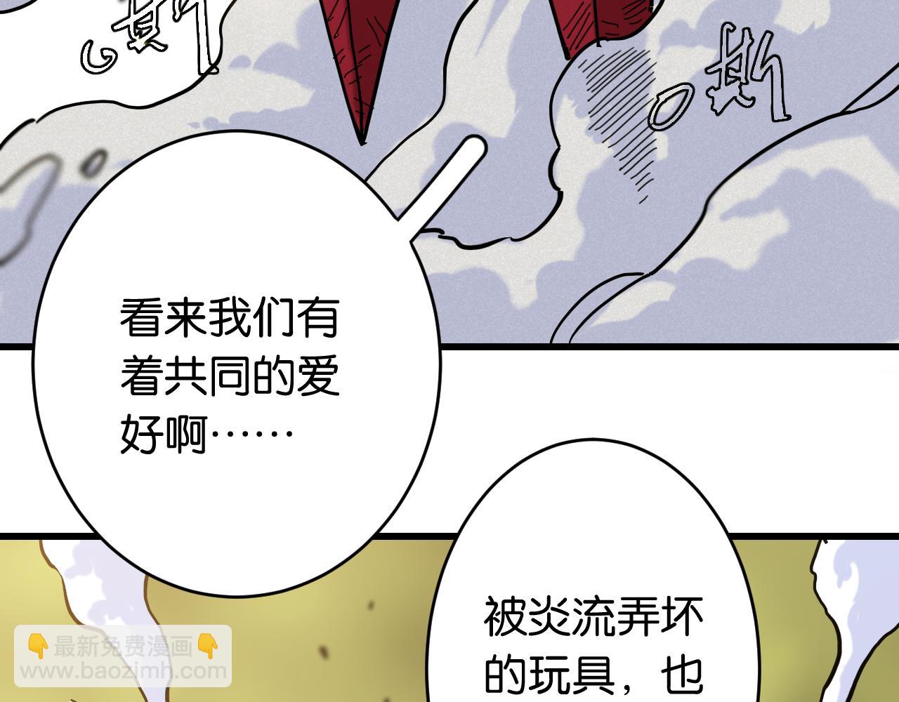 桃與末世之書 - 第154話 清水，灰銀，二番戰(2/3) - 8