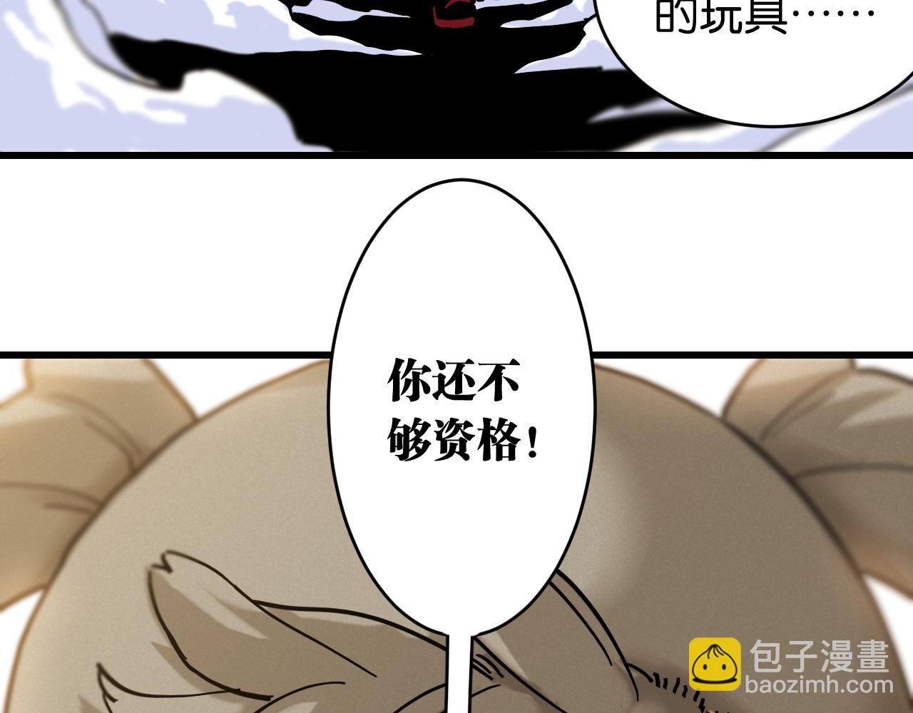 桃與末世之書 - 第154話 清水，灰銀，二番戰(2/3) - 3