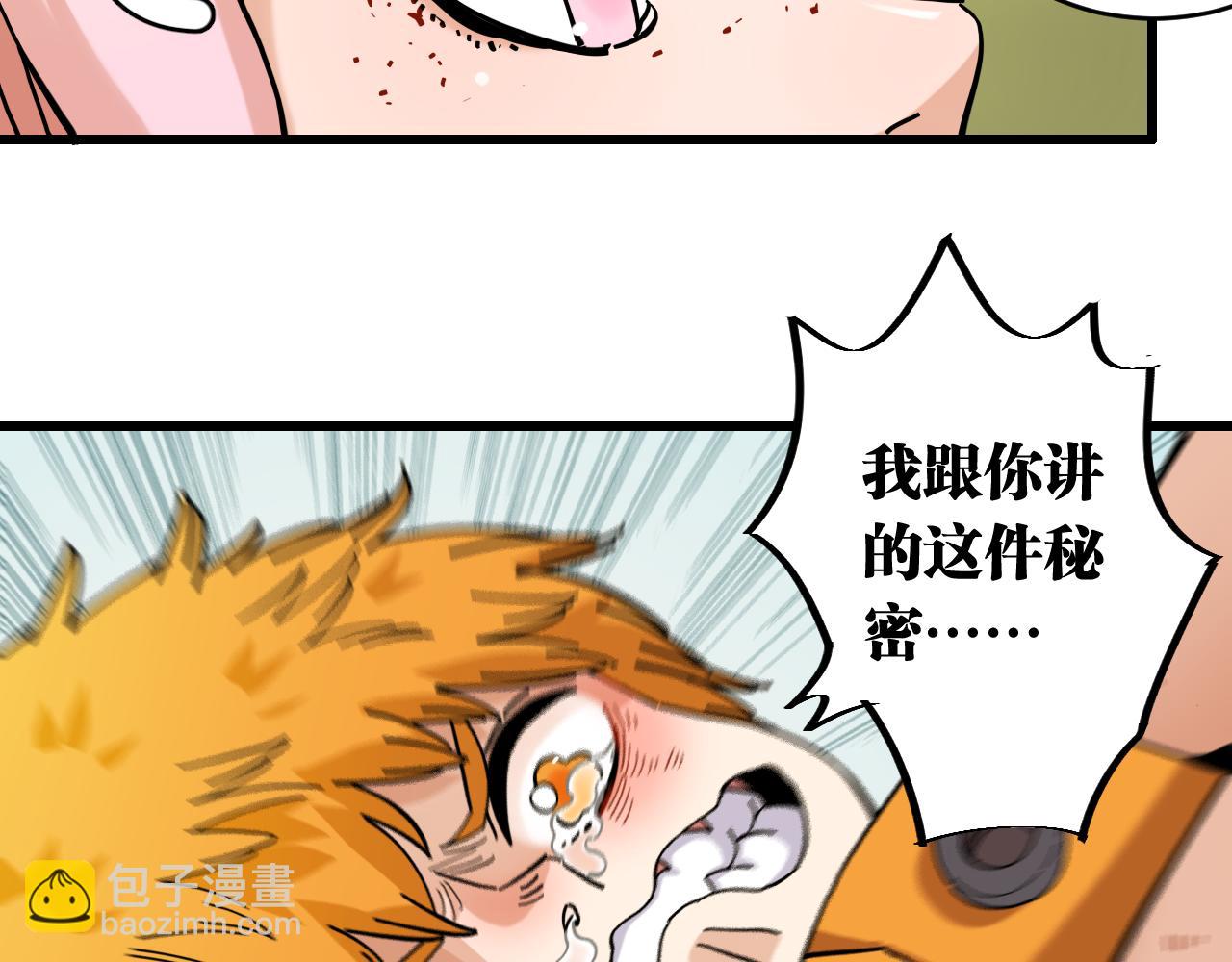 桃與末世之書 - 第156話 桃VS湮滅(3/3) - 1