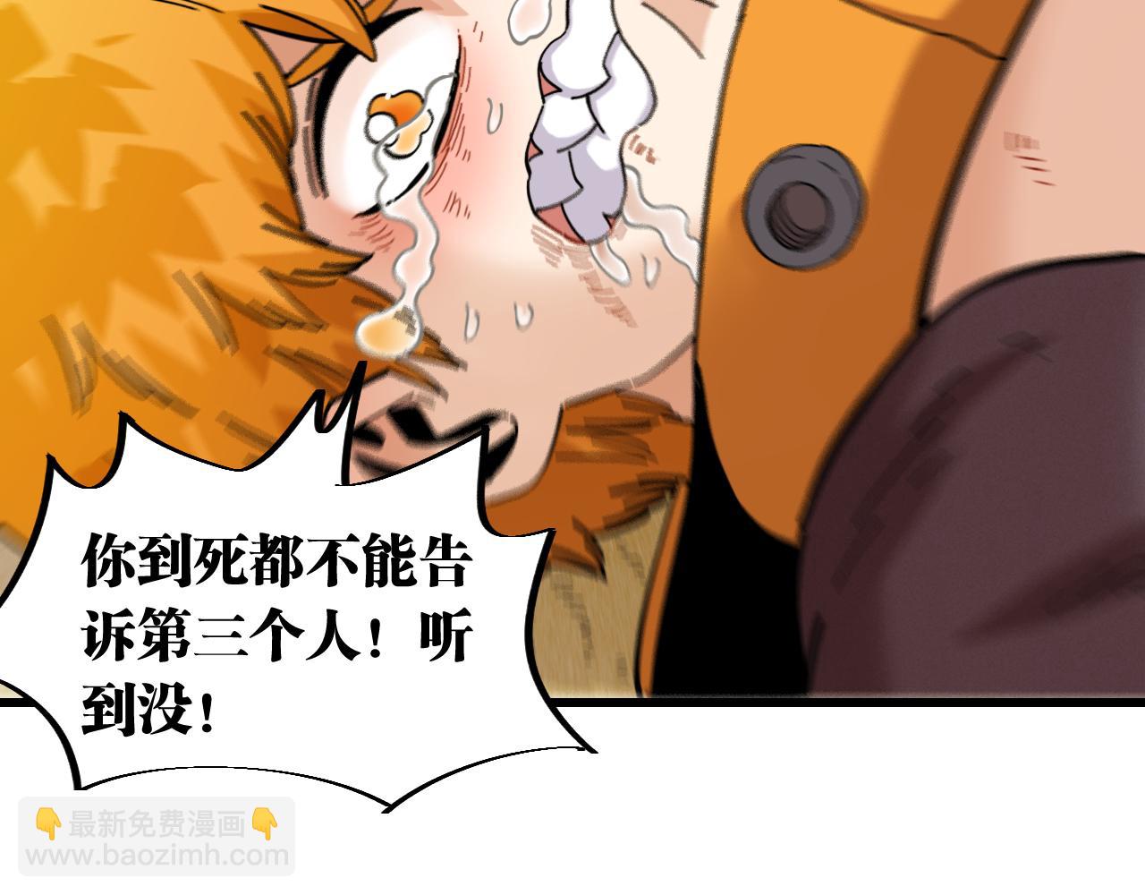 桃與末世之書 - 第156話 桃VS湮滅(3/3) - 2