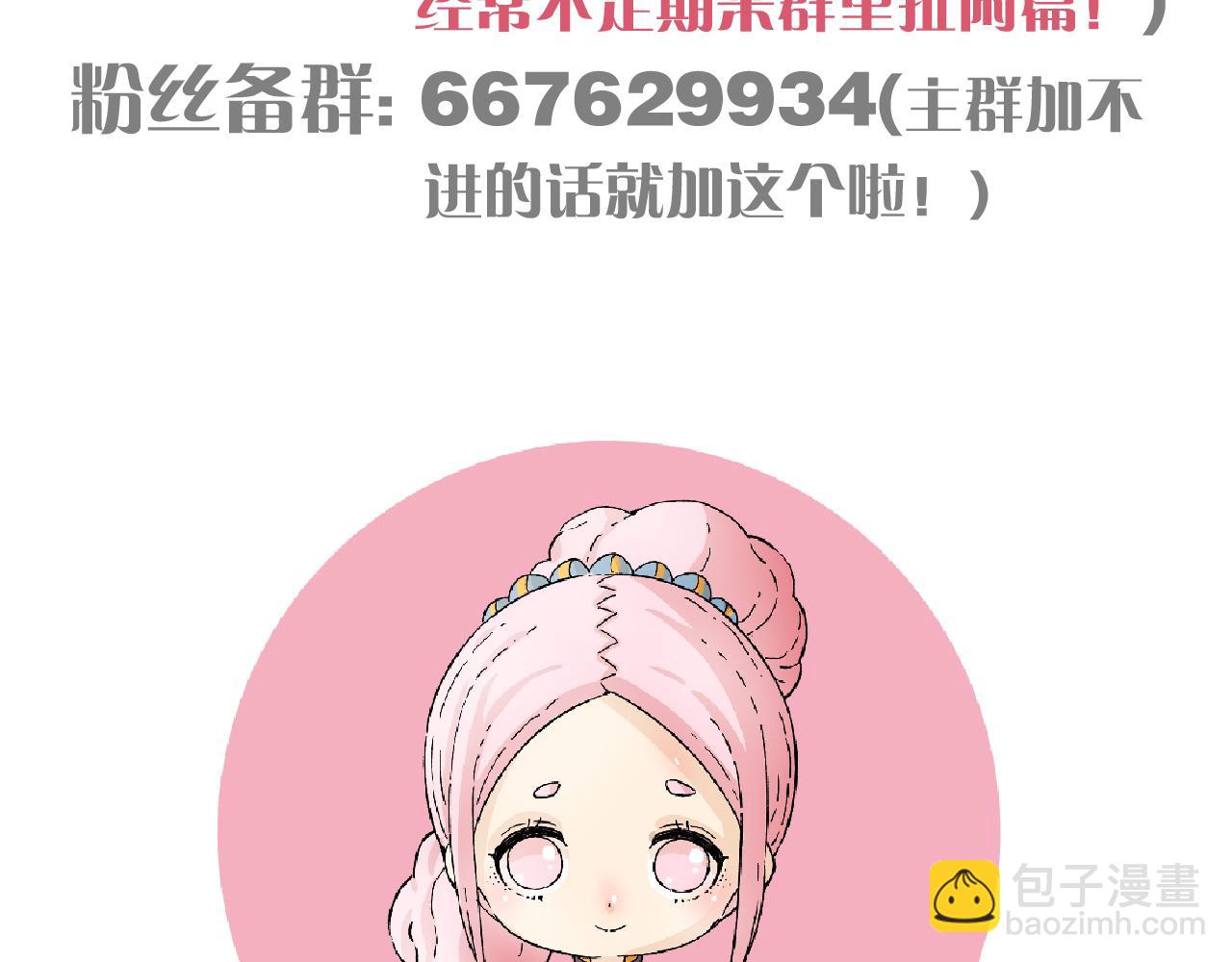 桃與末世之書 - 第156話 桃VS湮滅(3/3) - 1