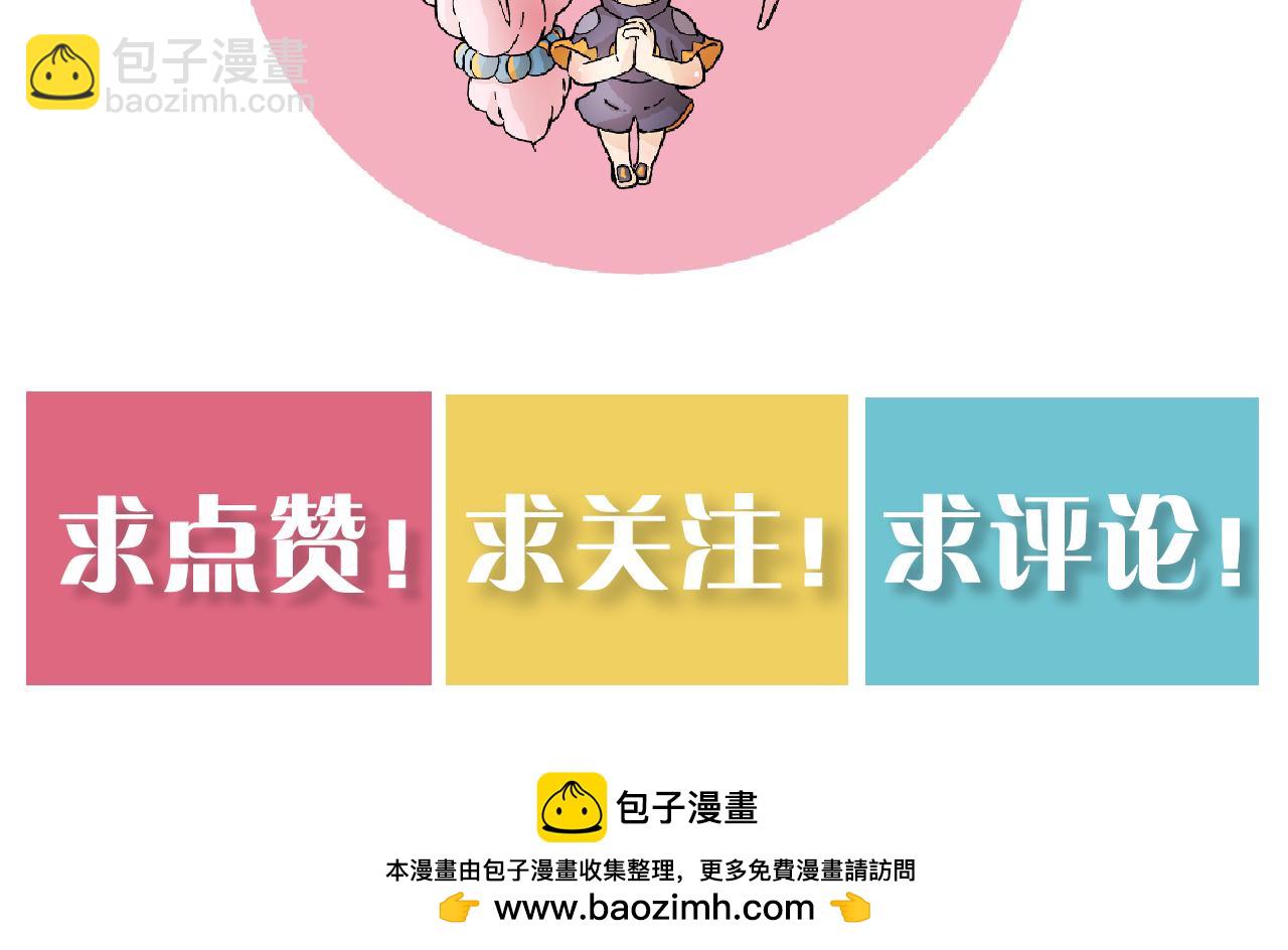 桃與末世之書 - 第156話 桃VS湮滅(3/3) - 2