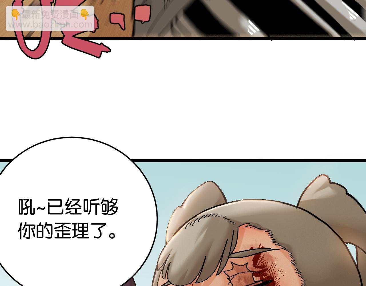 桃與末世之書 - 第156話 桃VS湮滅(1/3) - 7