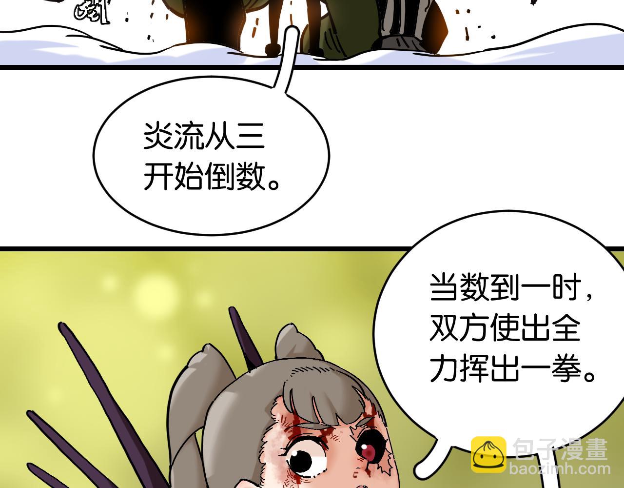 桃與末世之書 - 第156話 桃VS湮滅(1/3) - 3