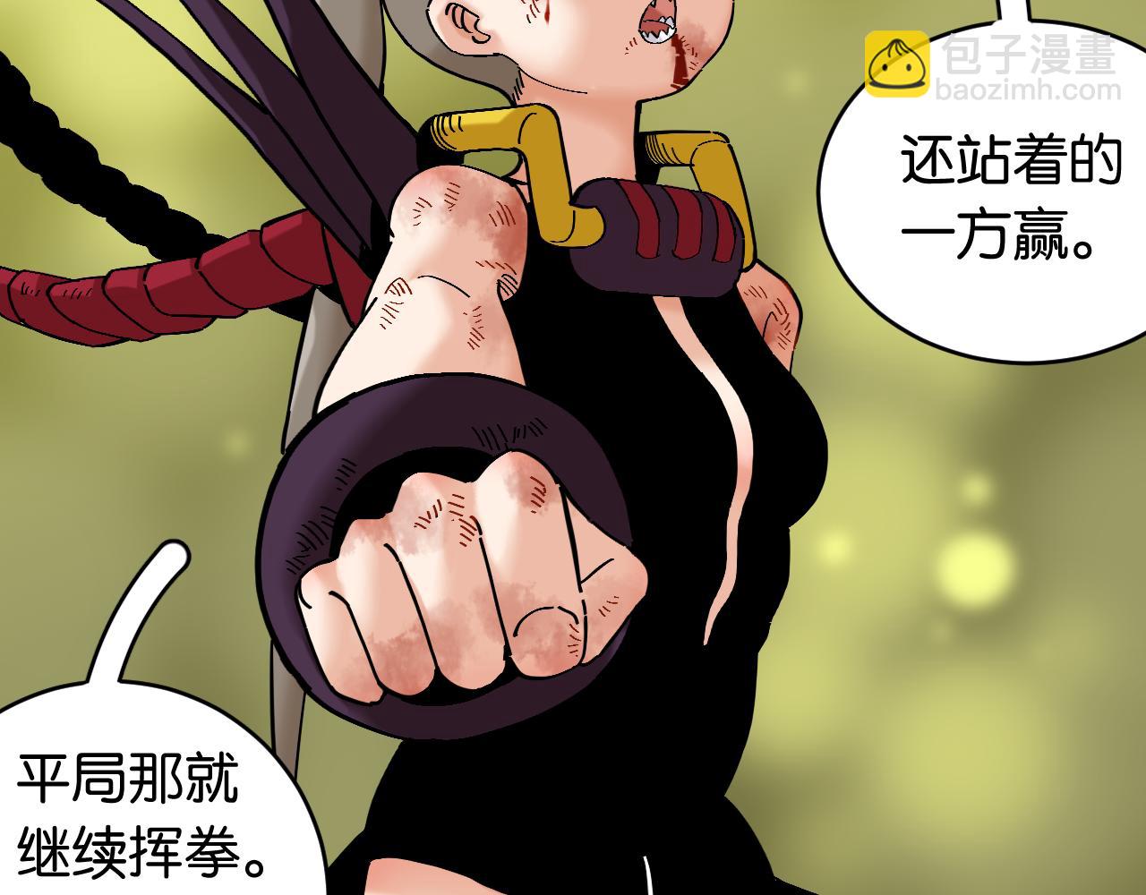 桃與末世之書 - 第156話 桃VS湮滅(1/3) - 4