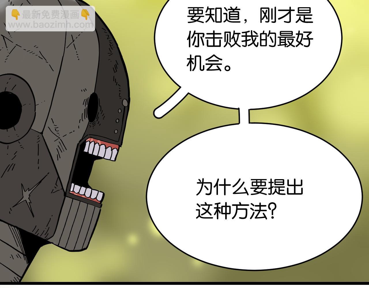 桃與末世之書 - 第156話 桃VS湮滅(1/3) - 7