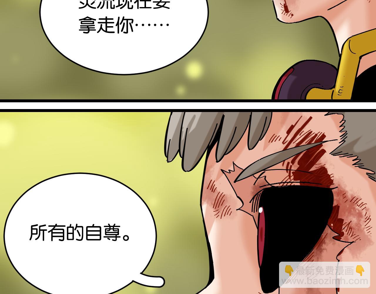 桃與末世之書 - 第156話 桃VS湮滅(1/3) - 1