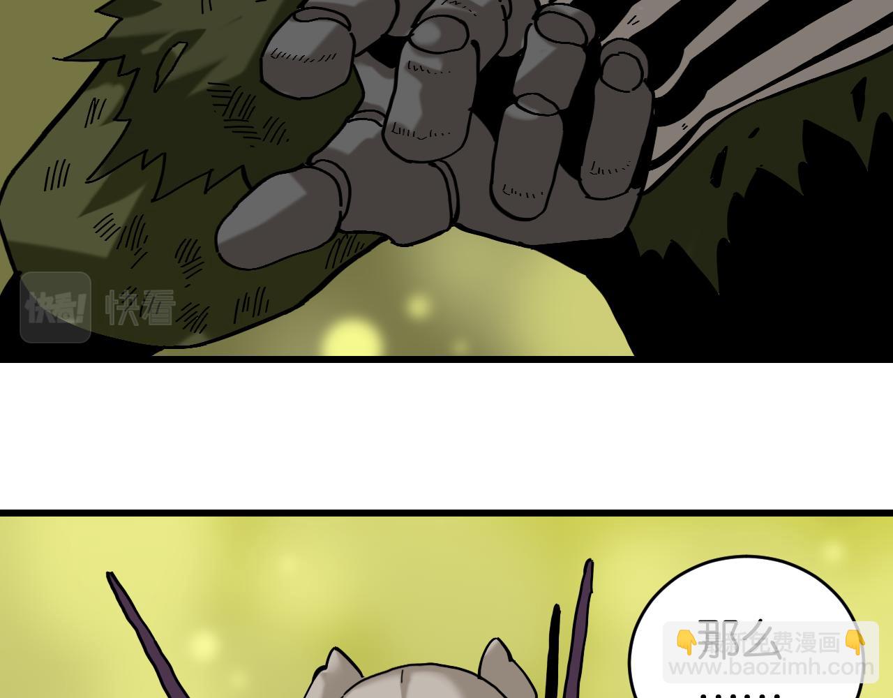 桃與末世之書 - 第156話 桃VS湮滅(1/3) - 5