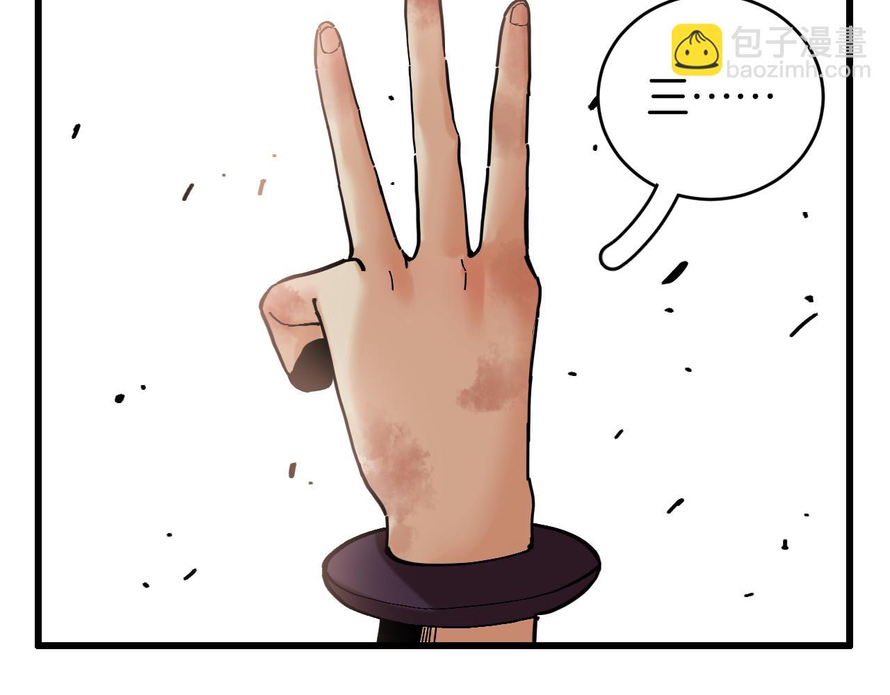 桃與末世之書 - 第156話 桃VS湮滅(1/3) - 8