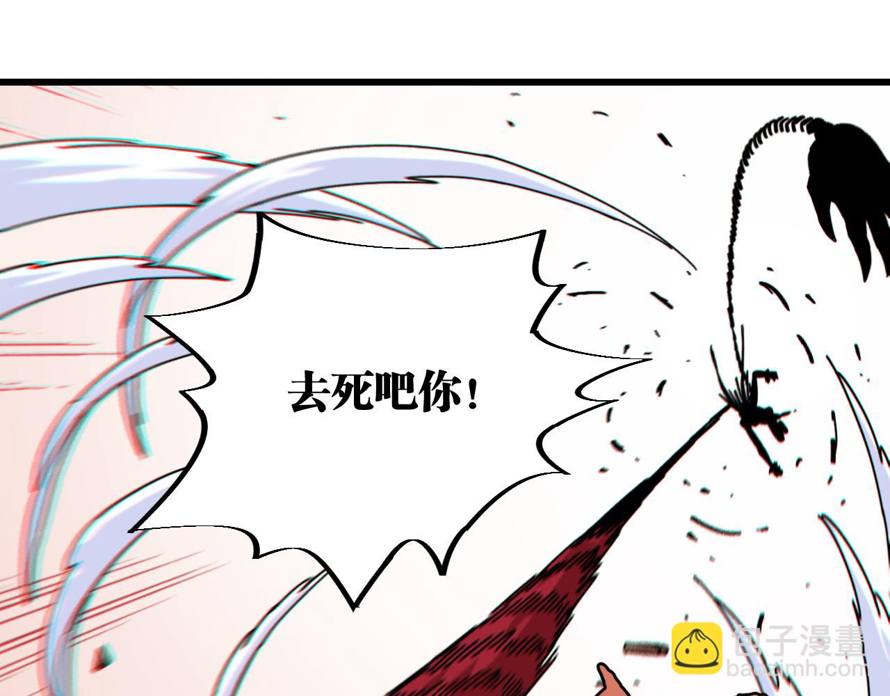 桃與末世之書 - 第156話 桃VS湮滅(1/3) - 1