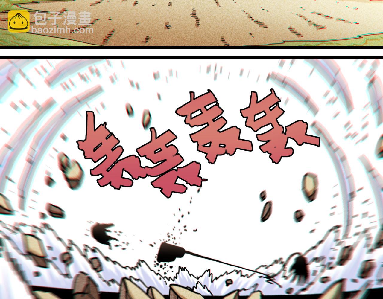 桃與末世之書 - 第156話 桃VS湮滅(1/3) - 5