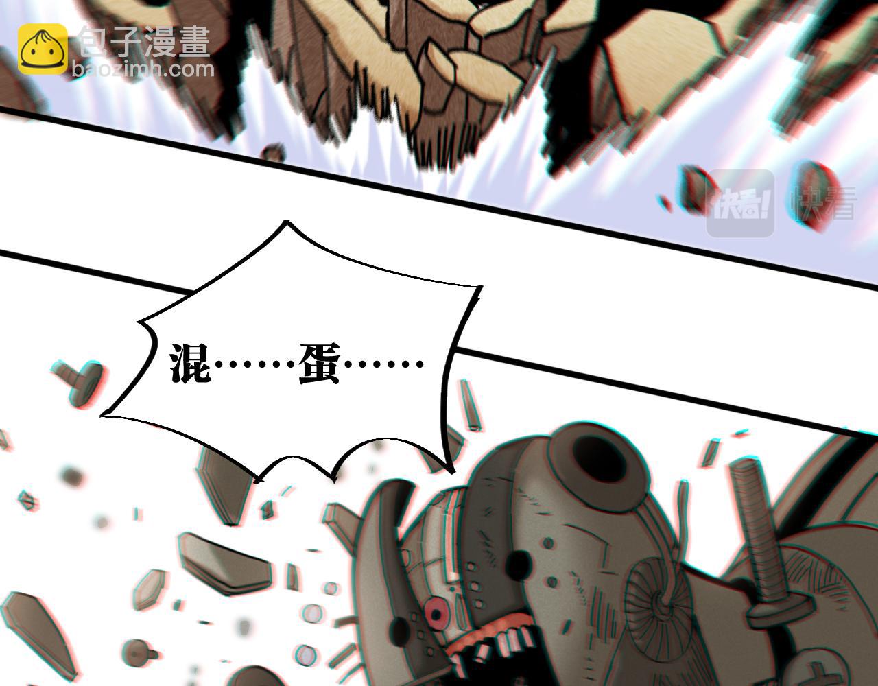 桃與末世之書 - 第156話 桃VS湮滅(1/3) - 6