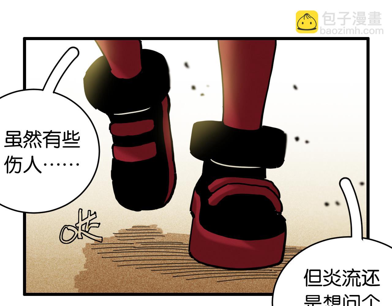 桃與末世之書 - 第156話 桃VS湮滅(1/3) - 4