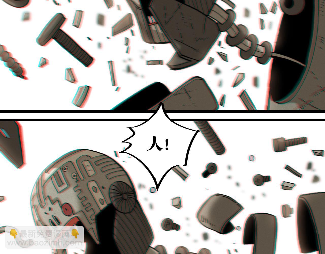 桃與末世之書 - 第156話 桃VS湮滅(1/3) - 8