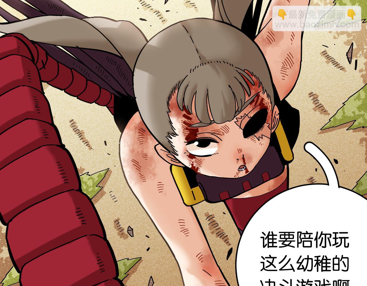 桃與末世之書 - 第156話 桃VS湮滅(1/3) - 6