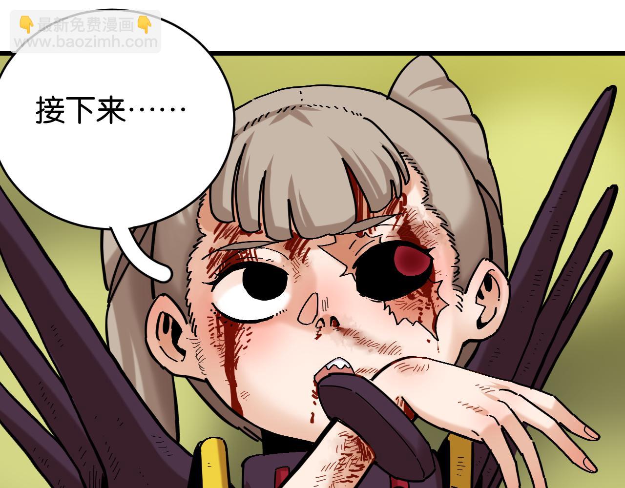 桃與末世之書 - 第156話 桃VS湮滅(1/3) - 8