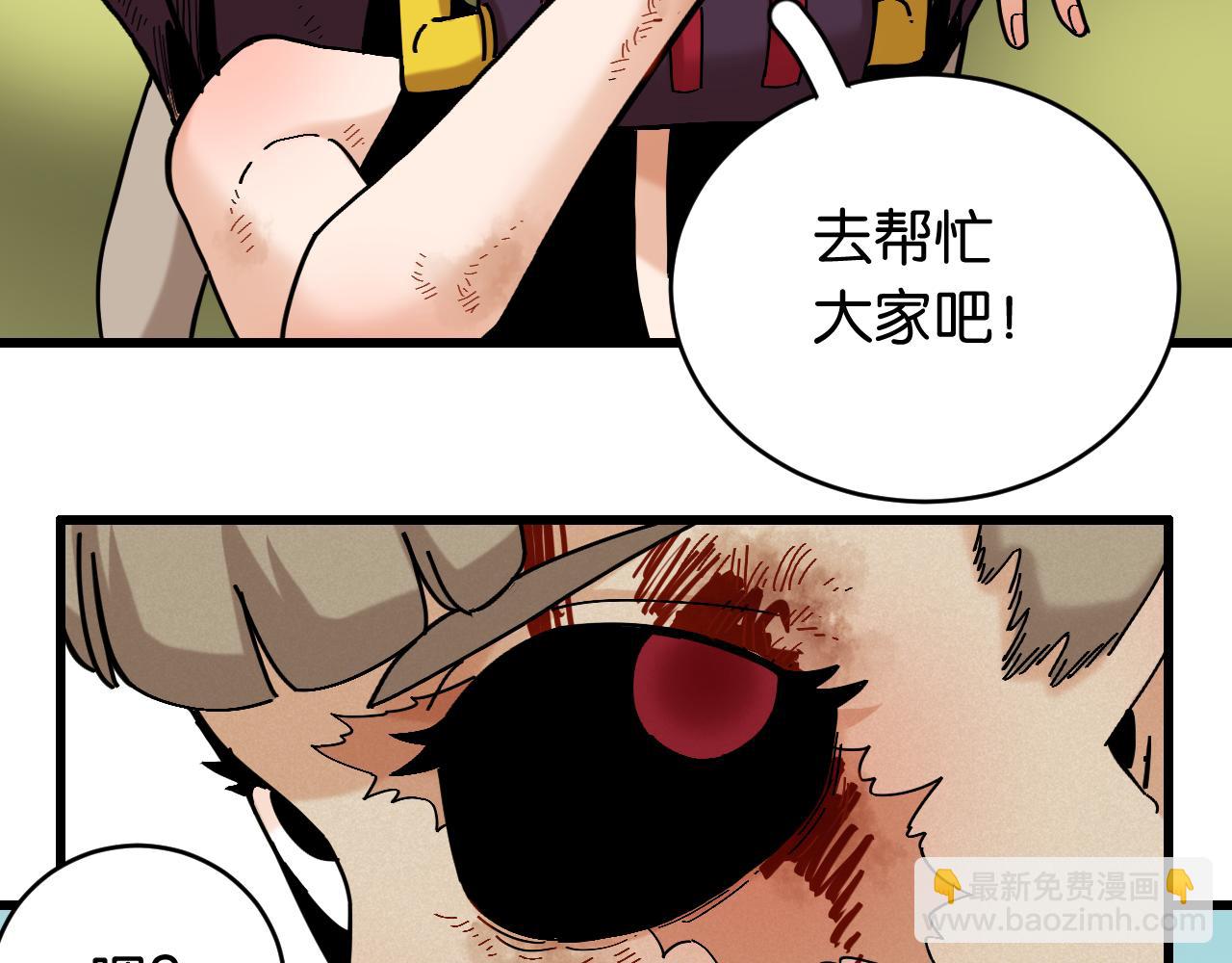 桃與末世之書 - 第156話 桃VS湮滅(1/3) - 1