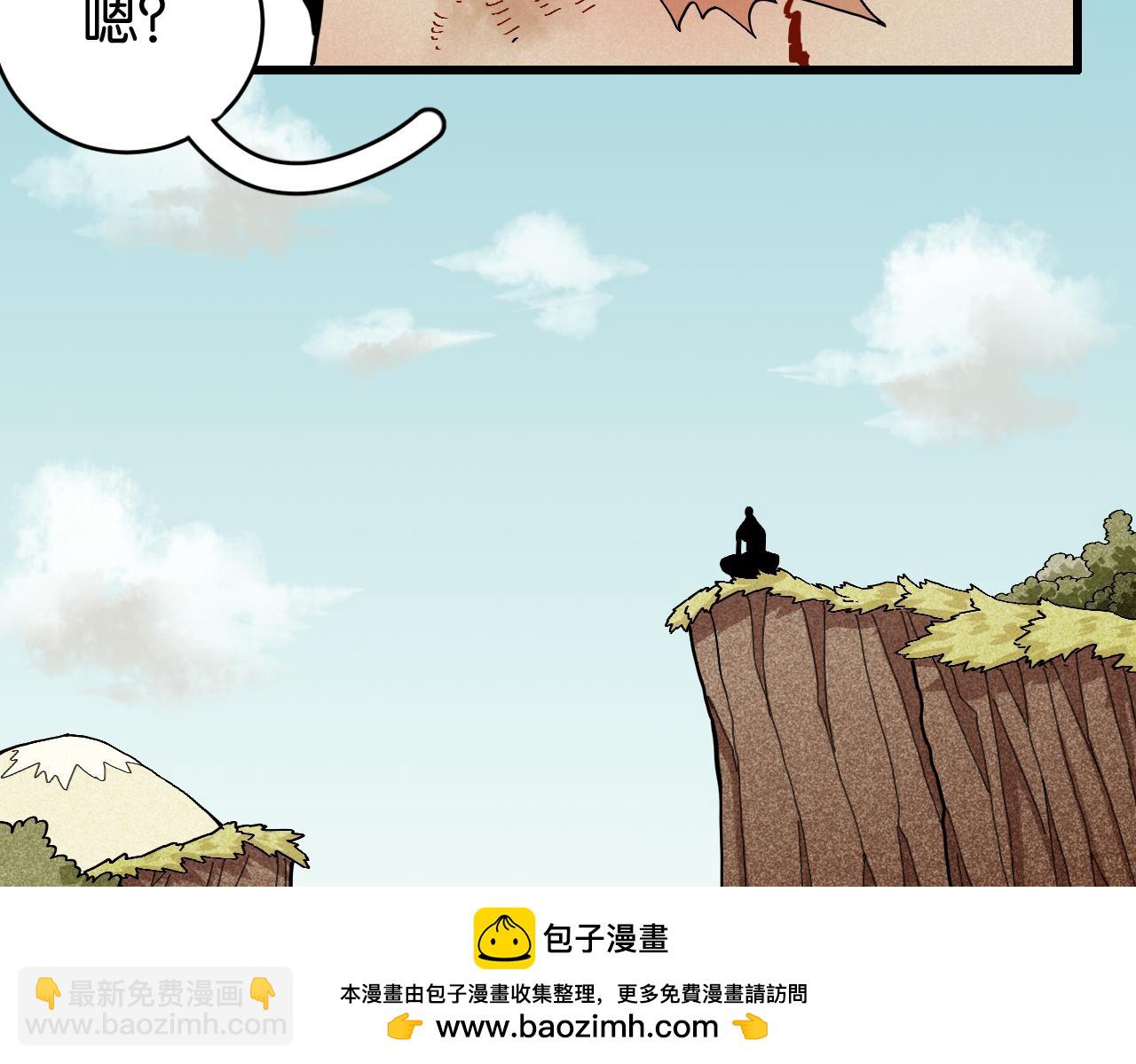 桃與末世之書 - 第156話 桃VS湮滅(1/3) - 2