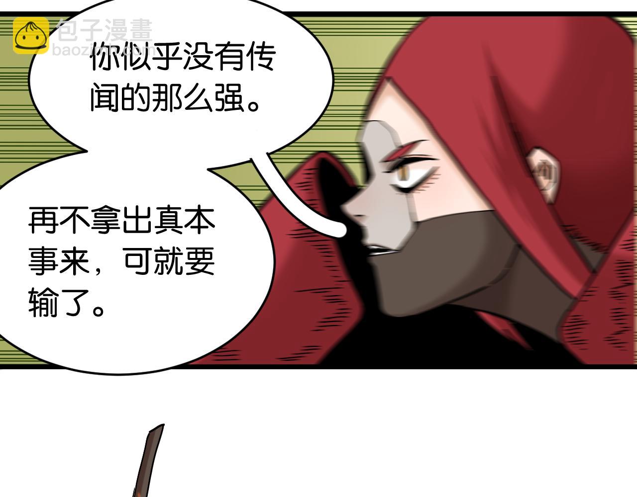 桃與末世之書 - 第156話 桃VS湮滅(2/3) - 2