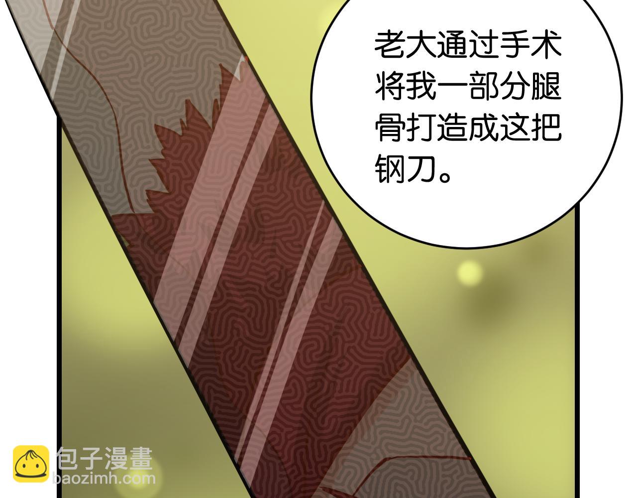 桃與末世之書 - 第156話 桃VS湮滅(2/3) - 3