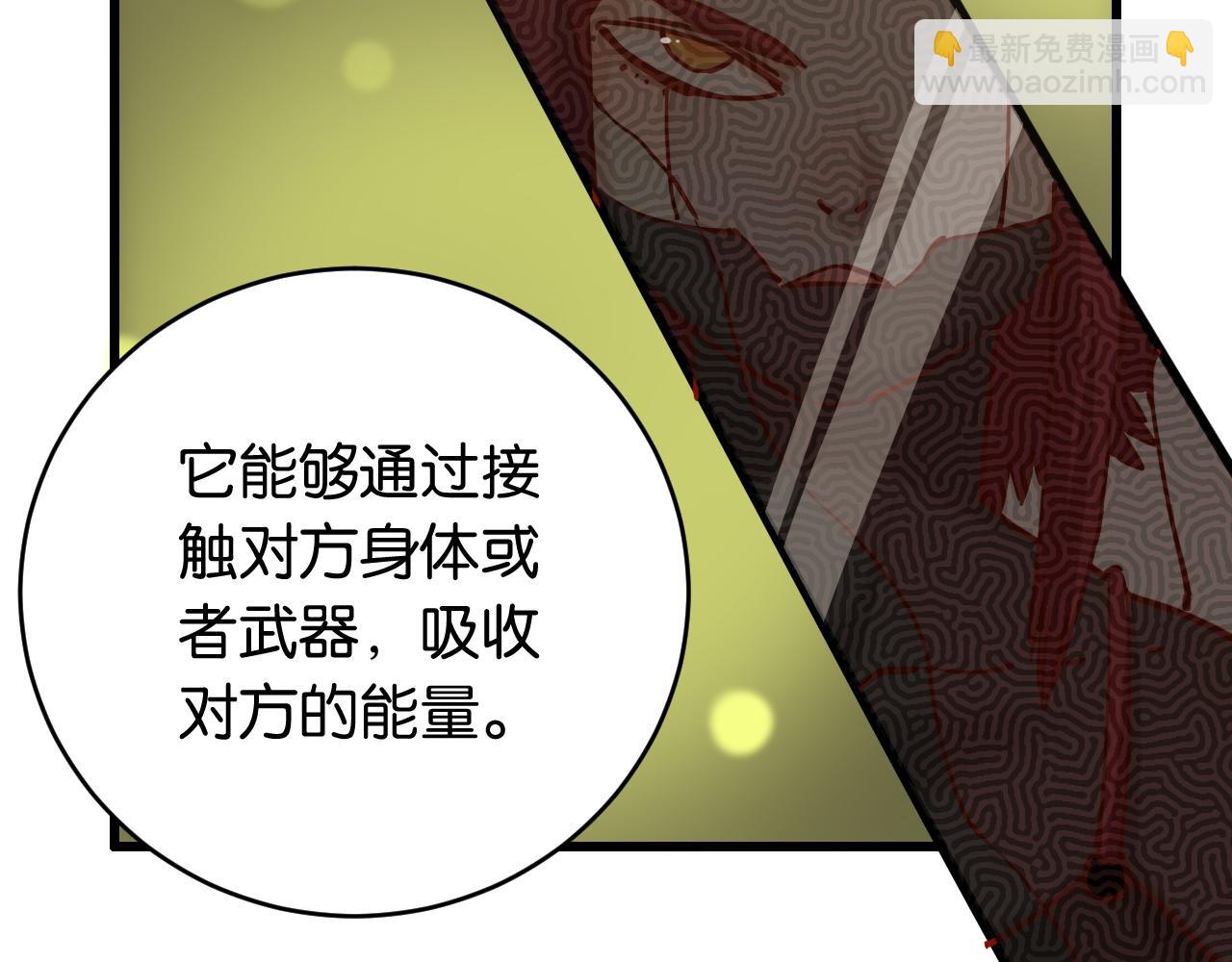 桃與末世之書 - 第156話 桃VS湮滅(2/3) - 4