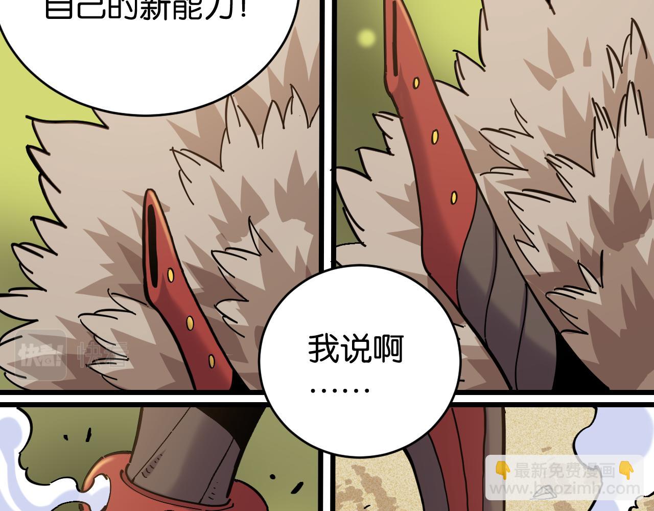 桃與末世之書 - 第156話 桃VS湮滅(2/3) - 2