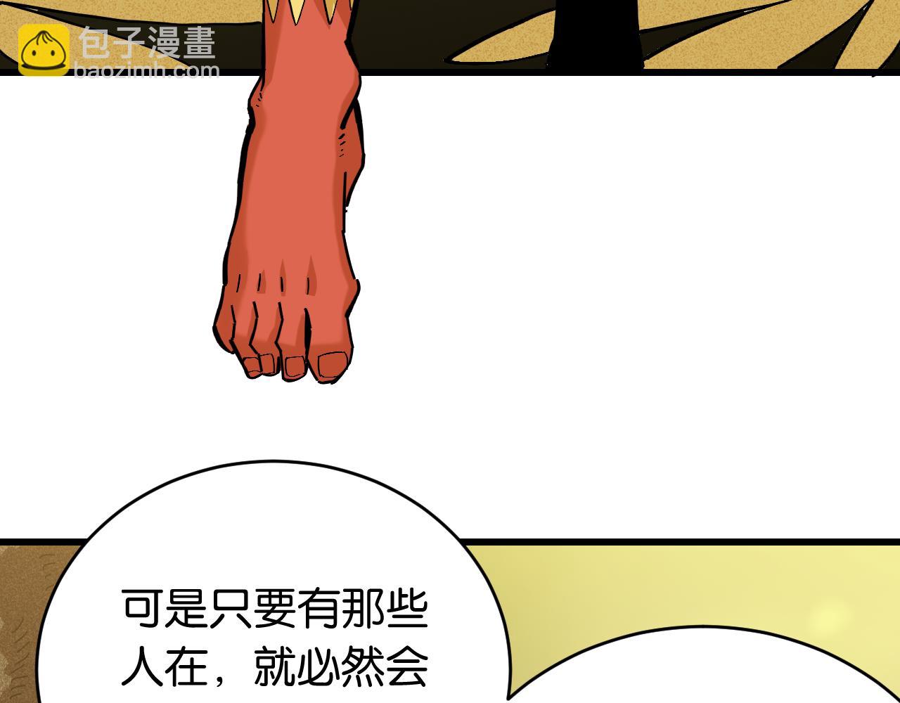 桃與末世之書 - 第158話 行走的災難(1/3) - 2