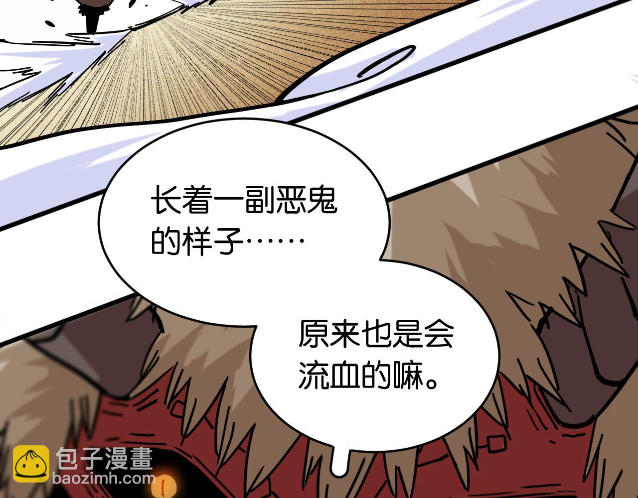 桃與末世之書 - 第158話 行走的災難(3/3) - 3