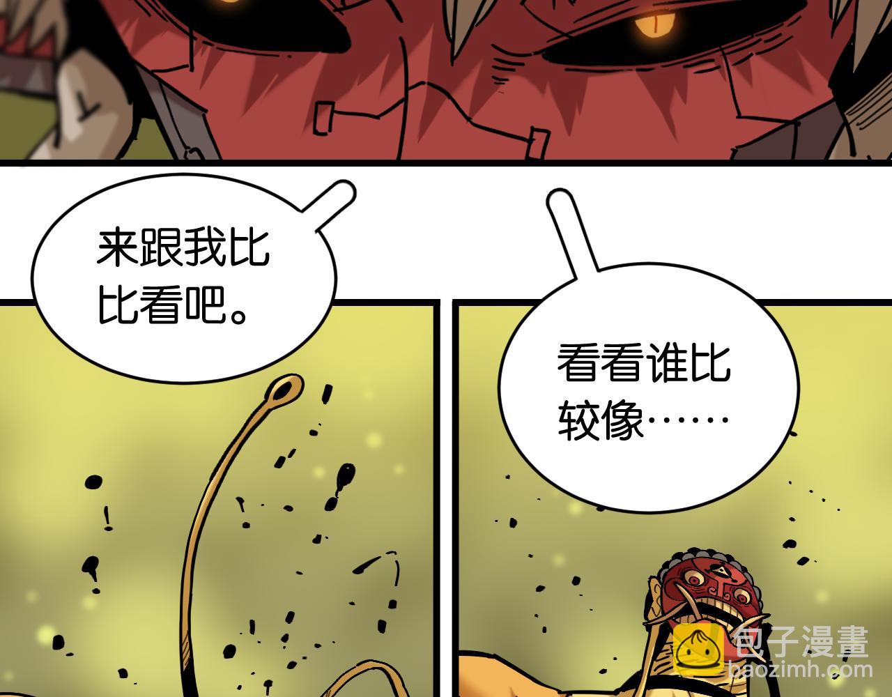 桃與末世之書 - 第158話 行走的災難(3/3) - 4