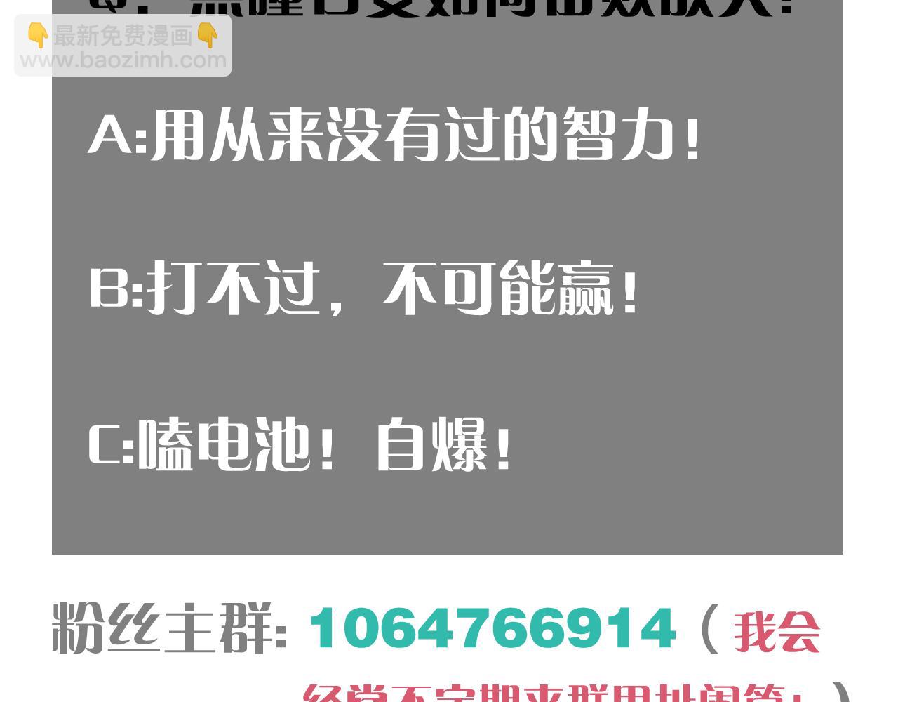 桃與末世之書 - 第158話 行走的災難(3/3) - 4