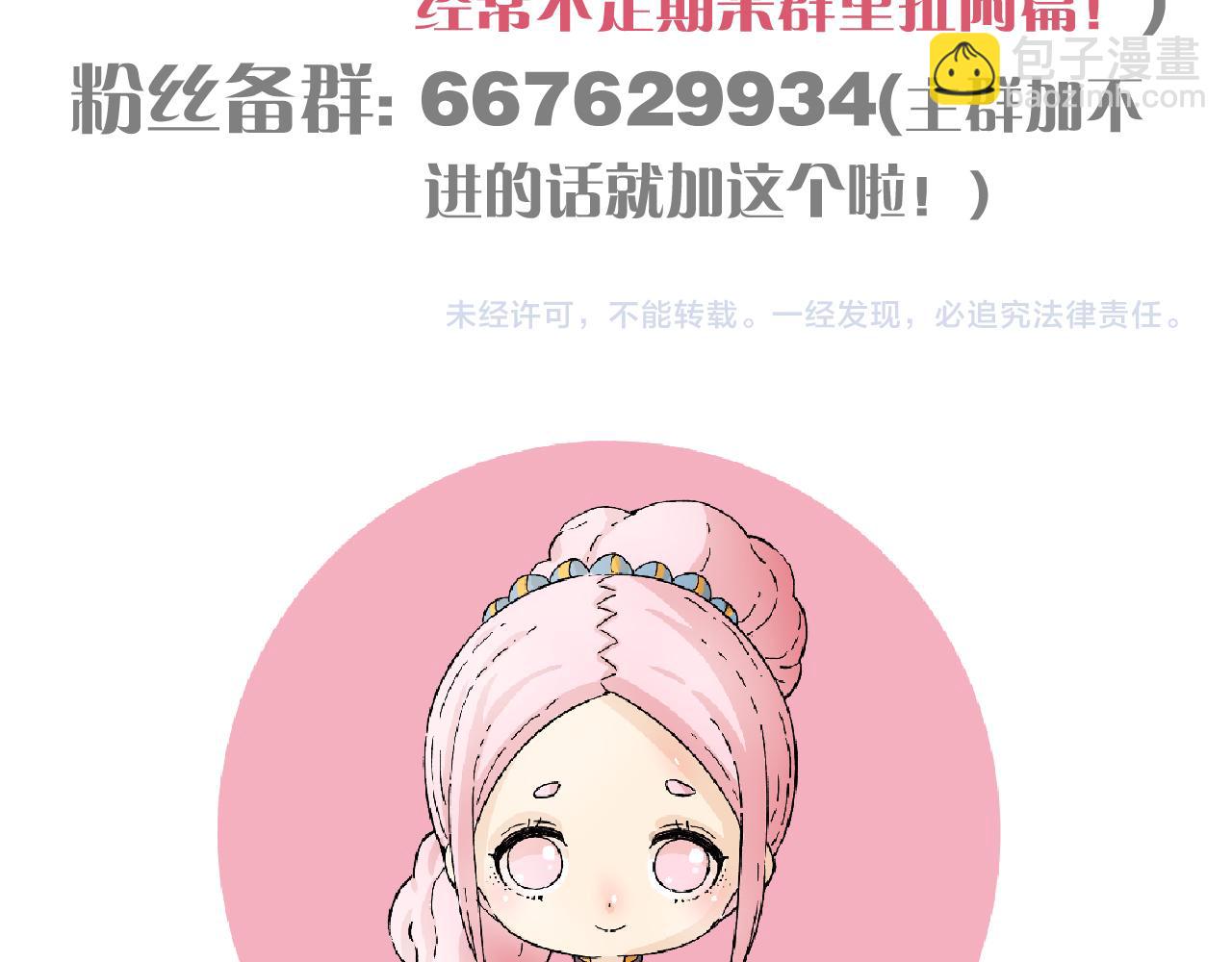 桃與末世之書 - 第158話 行走的災難(3/3) - 1