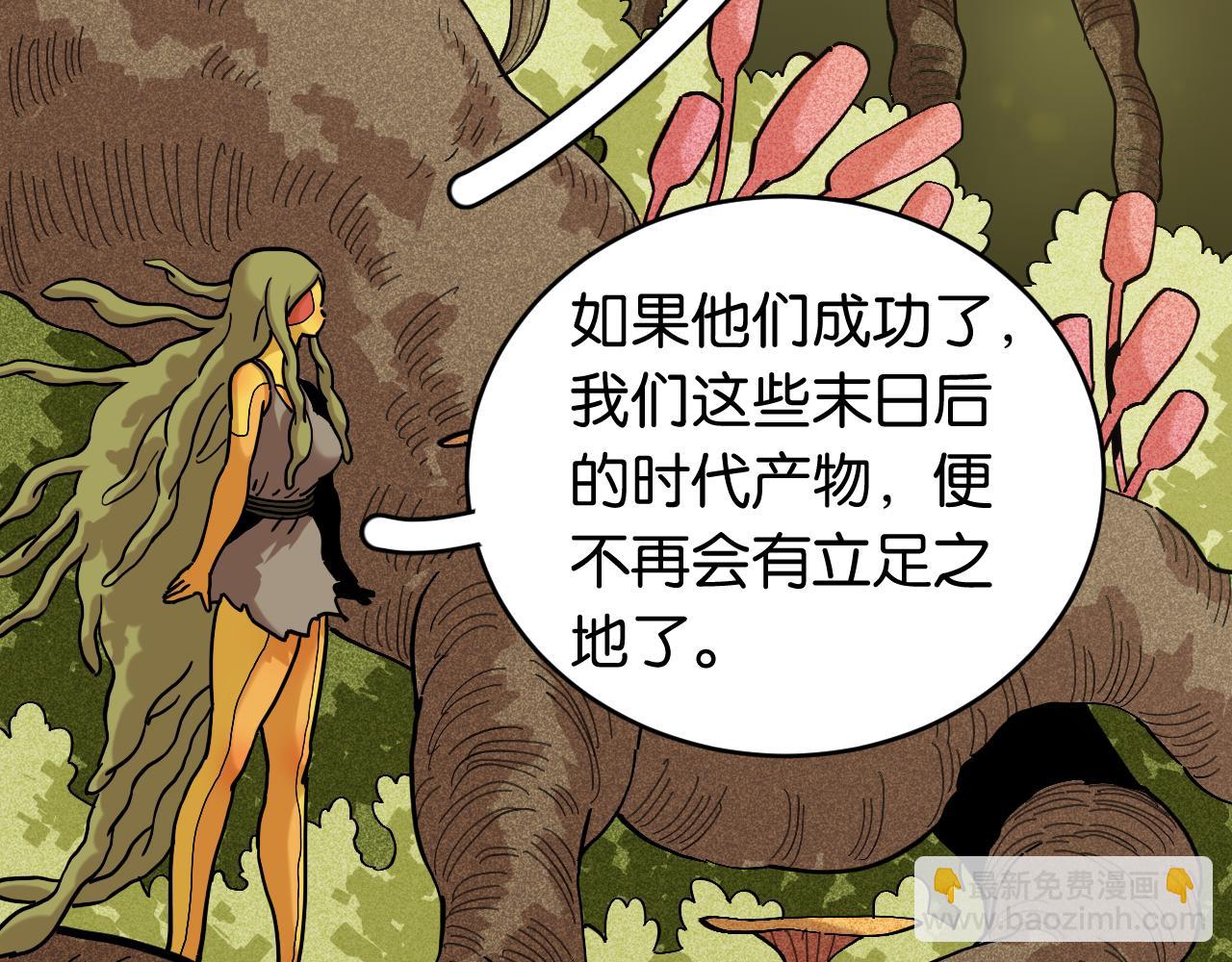 桃與末世之書 - 第158話 行走的災難(1/3) - 4