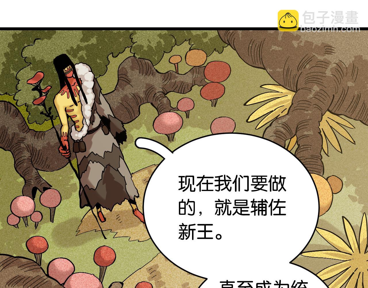 桃與末世之書 - 第158話 行走的災難(1/3) - 8