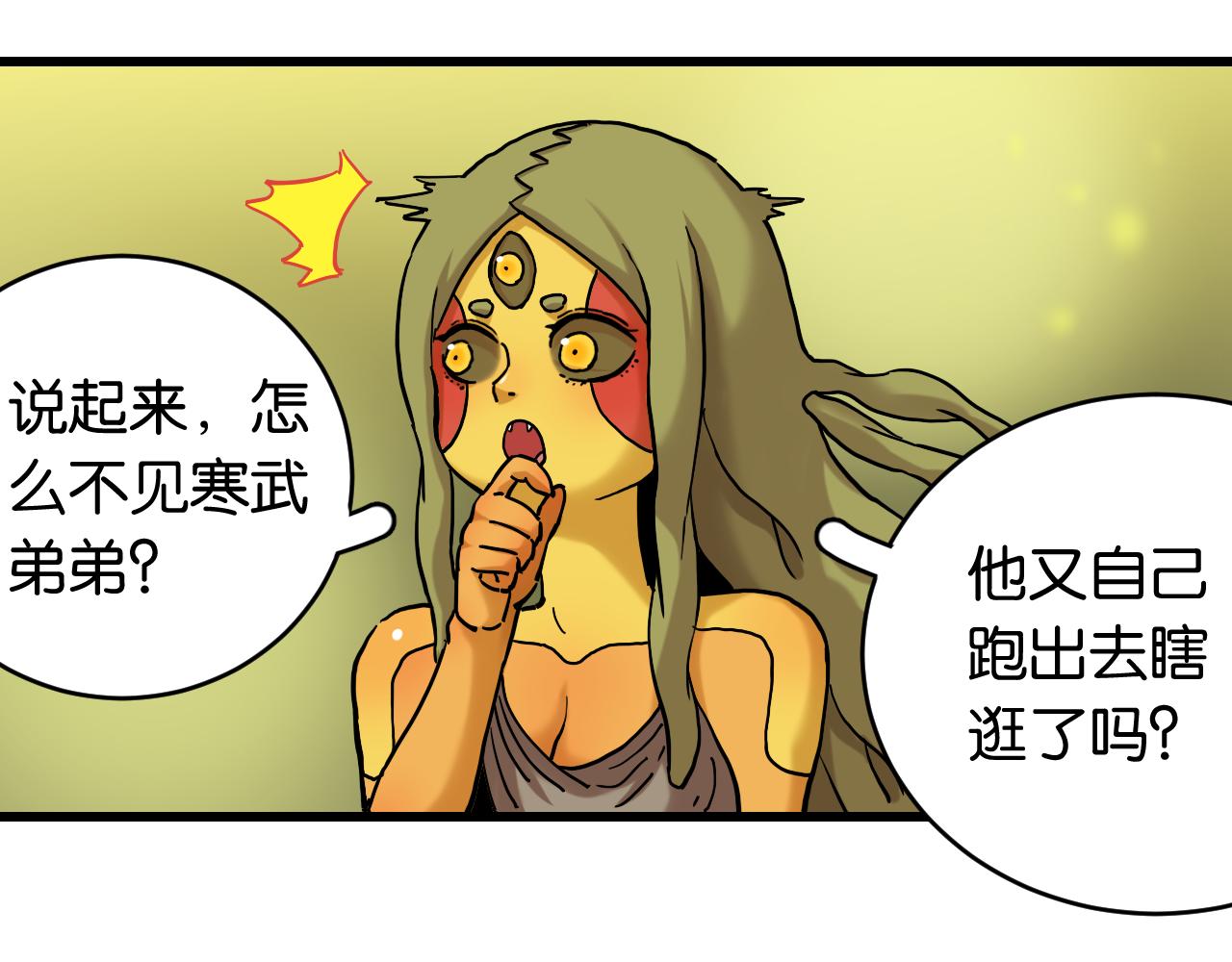 桃與末世之書 - 第158話 行走的災難(1/3) - 2