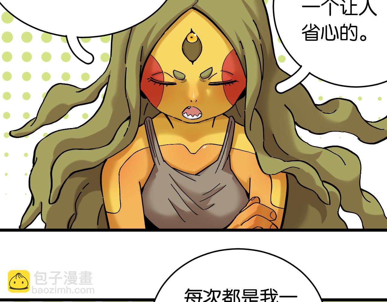 桃與末世之書 - 第158話 行走的災難(1/3) - 6