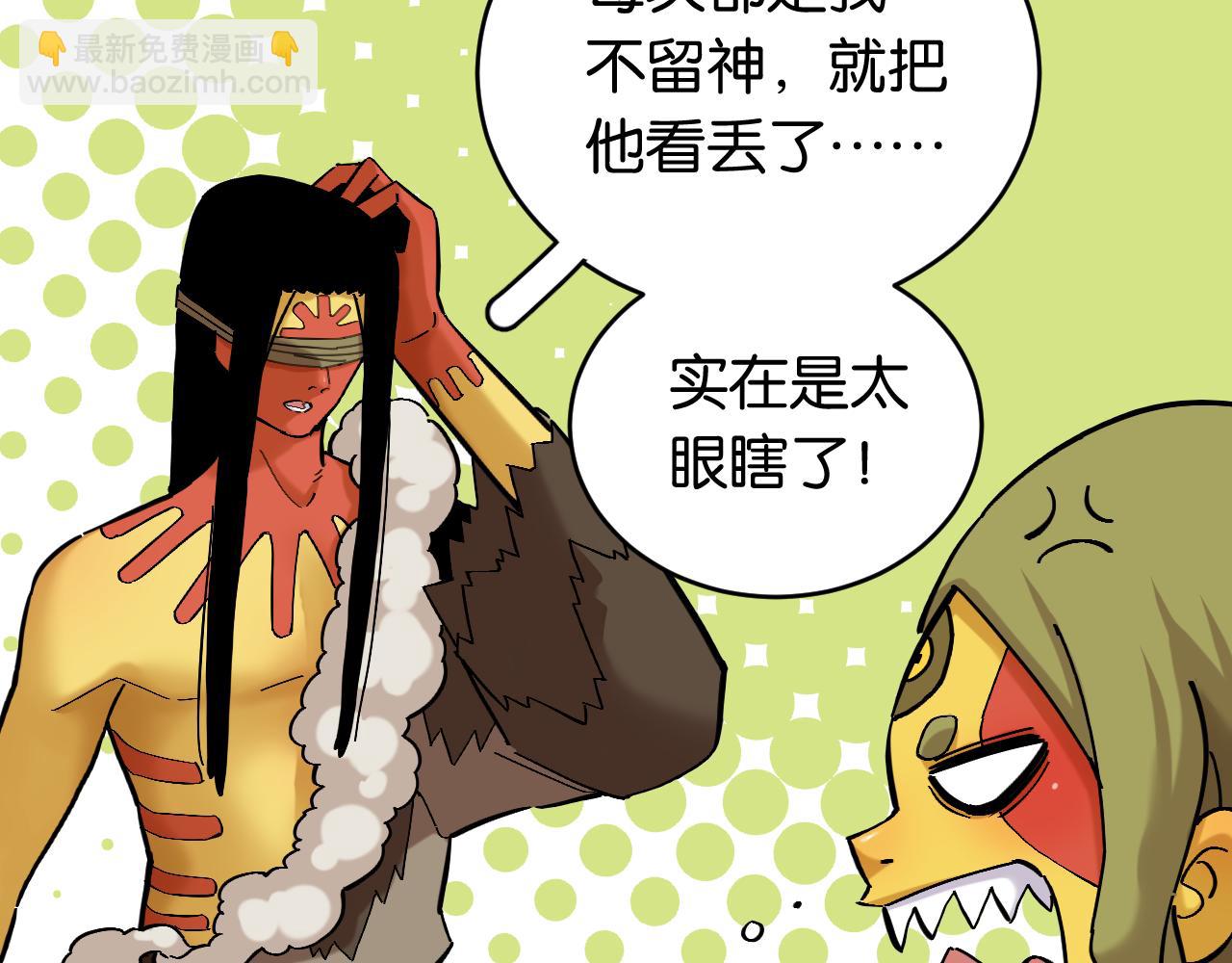 桃與末世之書 - 第158話 行走的災難(1/3) - 7