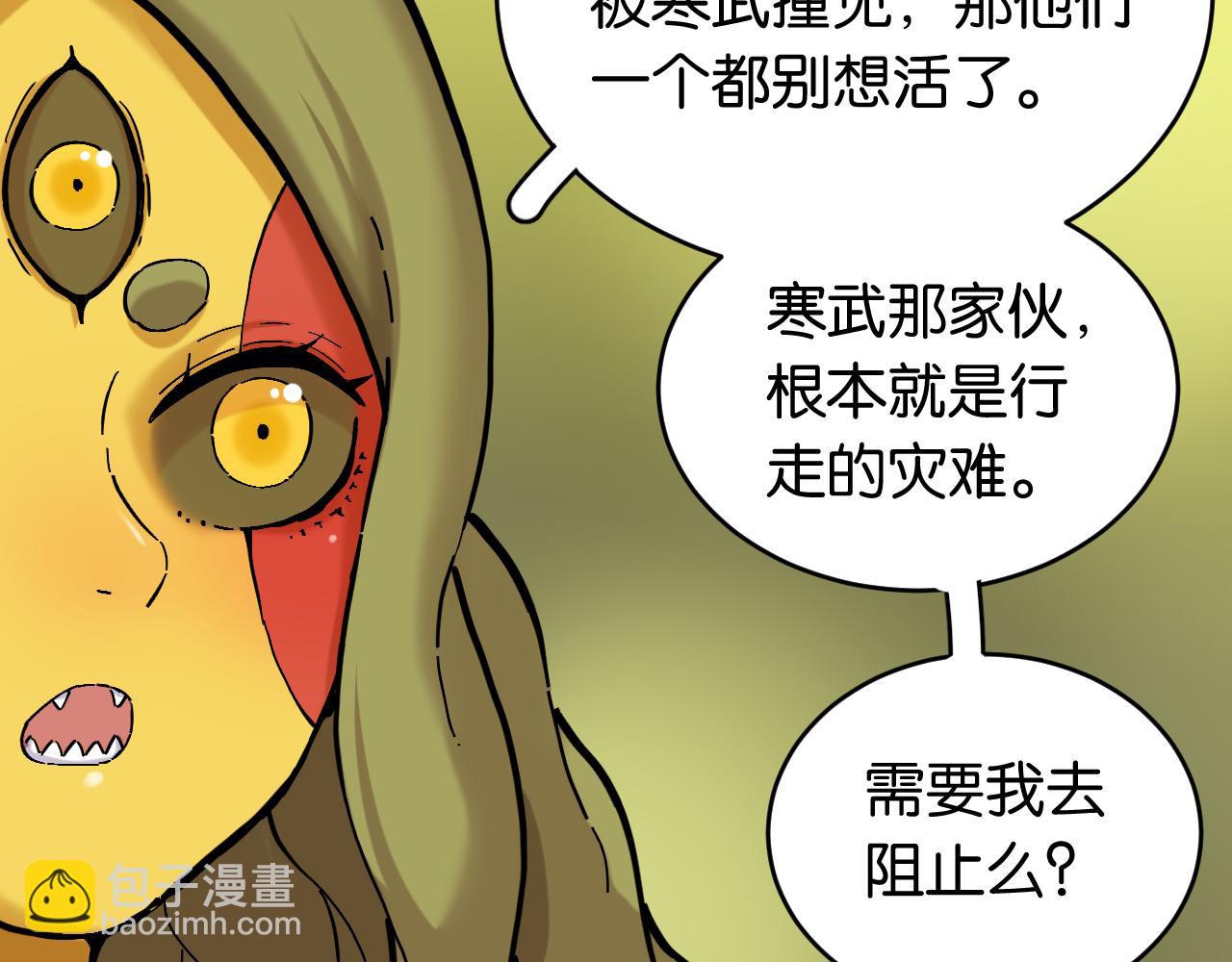 桃與末世之書 - 第158話 行走的災難(1/3) - 1